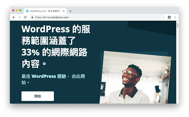 WordPress.com 是由官方團隊所建立的平台系統。WordPress 的服務範圍涵蓋了 33% 的網際網路內容。