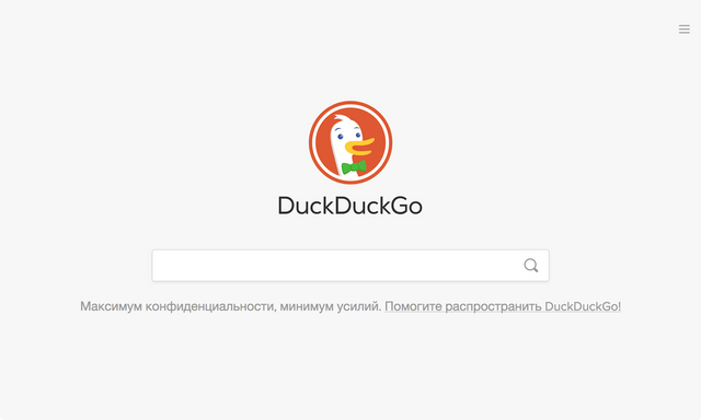 Поисковик даркнета - DuckDuckGo