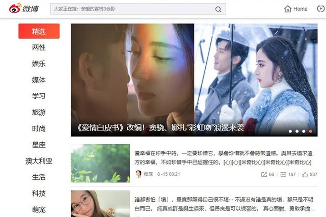 Sina Weibo - Chinese Social Media - Tenba Group 3