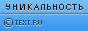 Text.ru - 100.00%