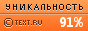 Text.ru - 91.66%