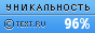 Text.ru - 96.71%