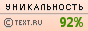 Text.ru - 92.78%