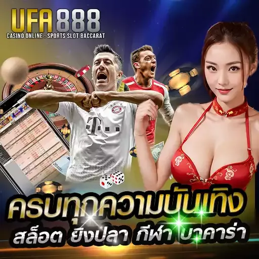 ufar88 ทางเข้า
