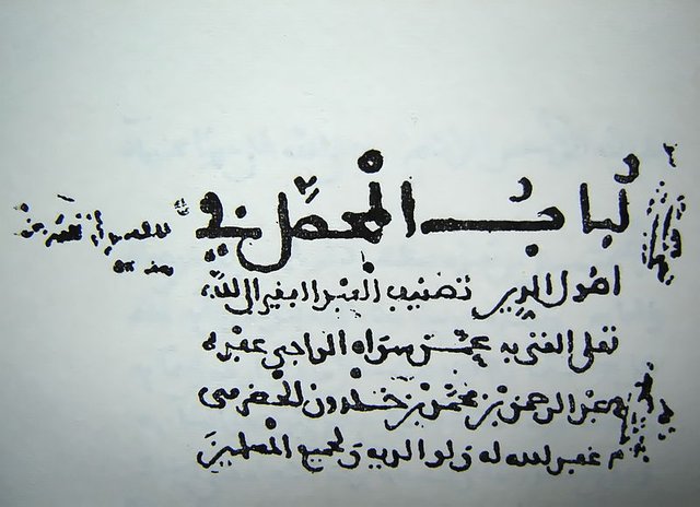 ibn Khaldun calligraphy