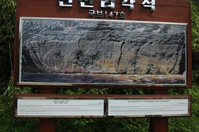 Destination: Petroglyphs in Cheonjeon-ri (Ulju, Ulsan) ()