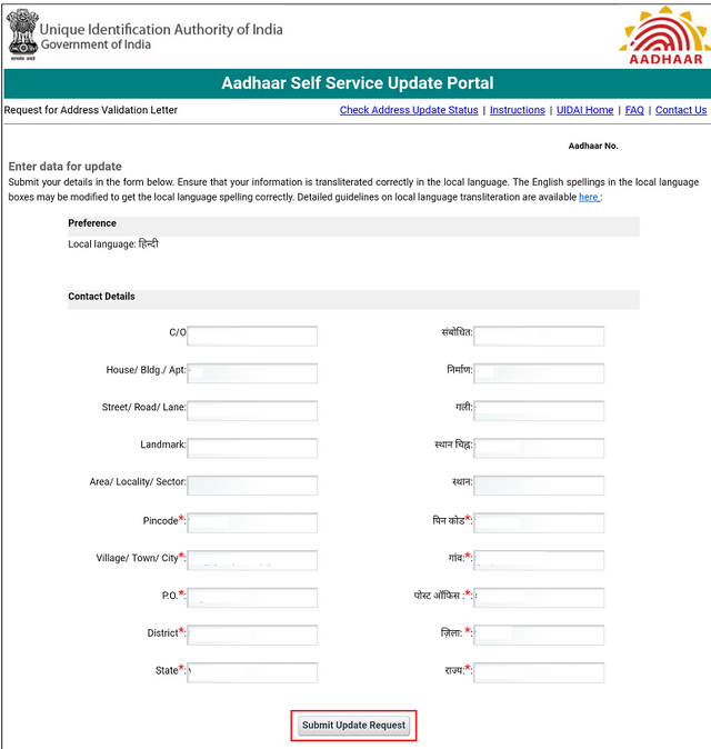 Aadhaar Self Service Update Portal