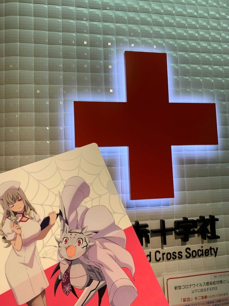 Espanol Noticias 2 Cruz Roja En Japon Inicia Una Campana Para Donar Sangre En Colaboracion Con El Anime Kumo Desu Ga Nani Ka Dclick