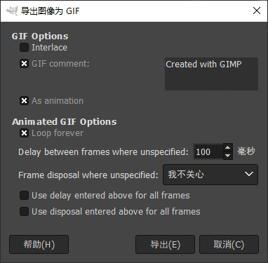 教程u2014u2014用gimp做gif动图- DCLICK