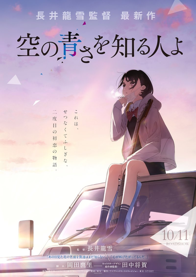 Movie Review And Recommendation Her Blue Sky Sora No Aosa O Shiru Hito Yo Dclick