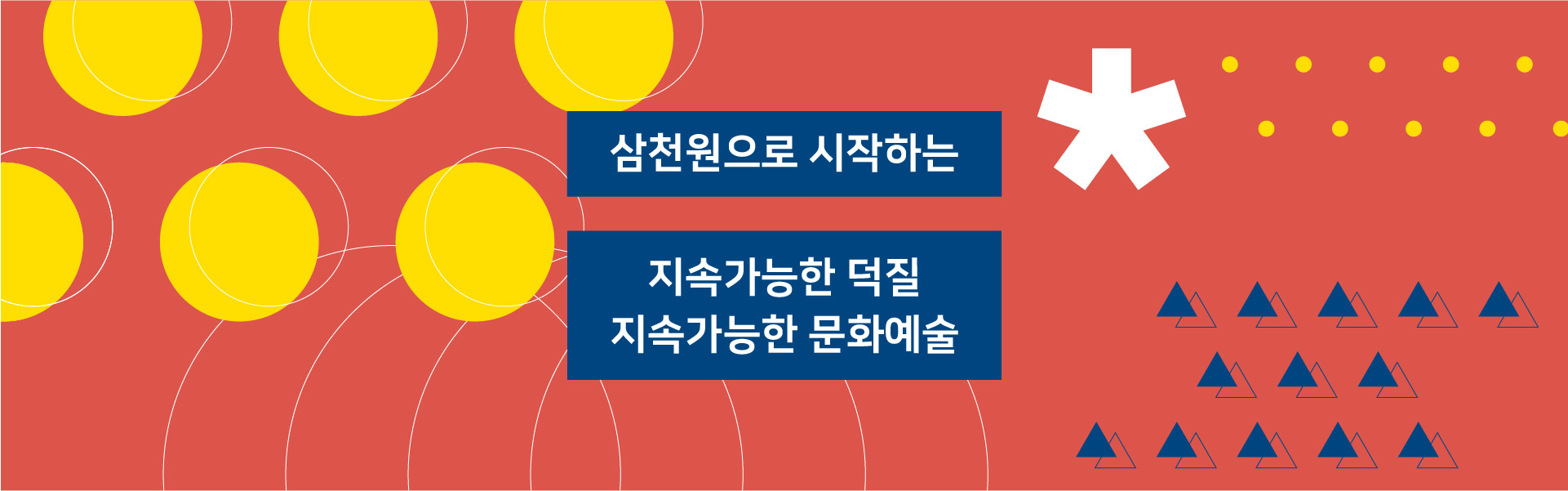 홈페이지업데이트배너_웹.jpg