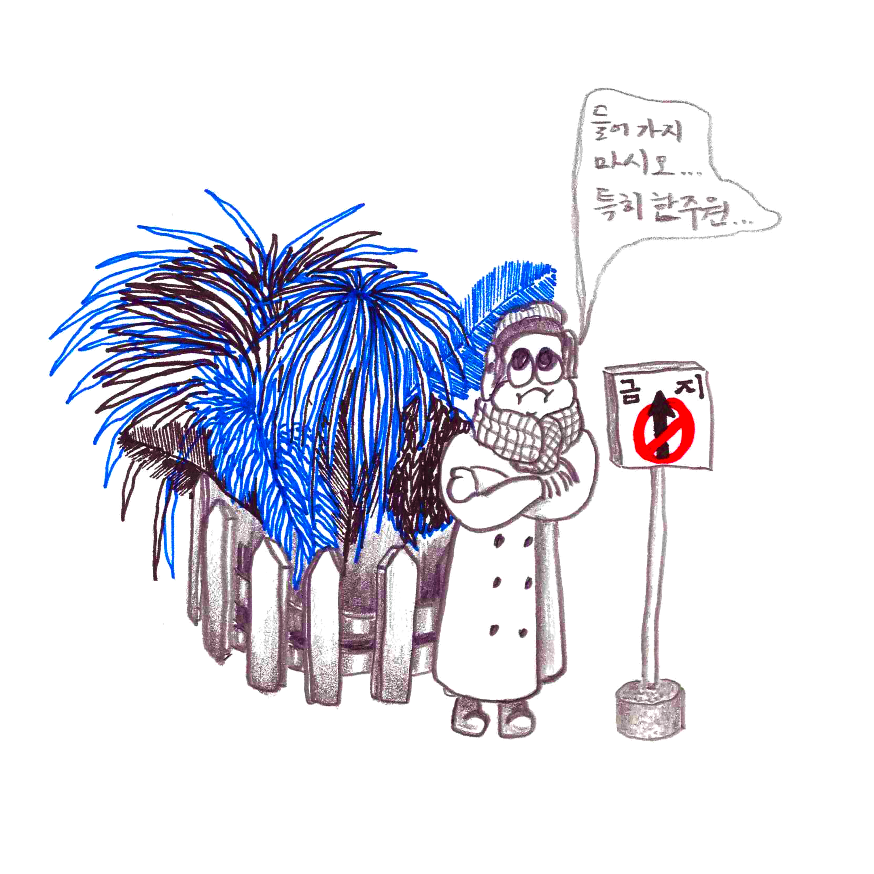 동장군.png