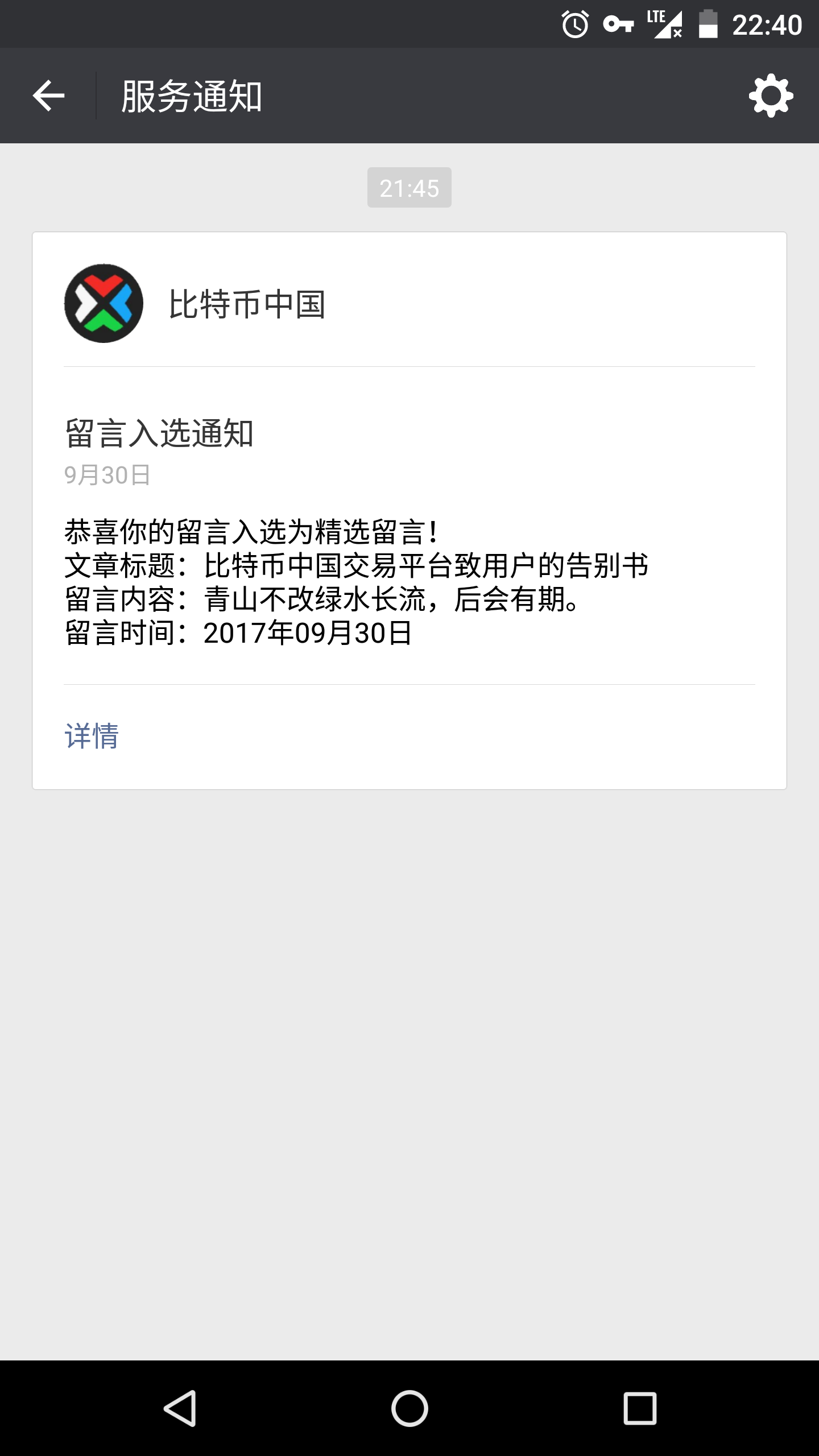 Screenshot_20170930-224010.png
