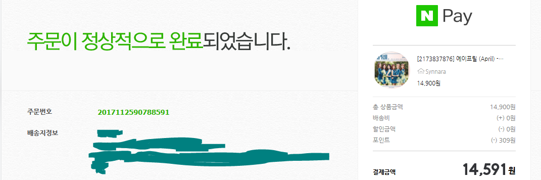 구매캡쳐.PNG