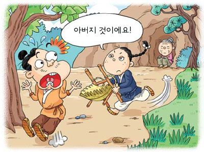 Abeoji gut.jpg