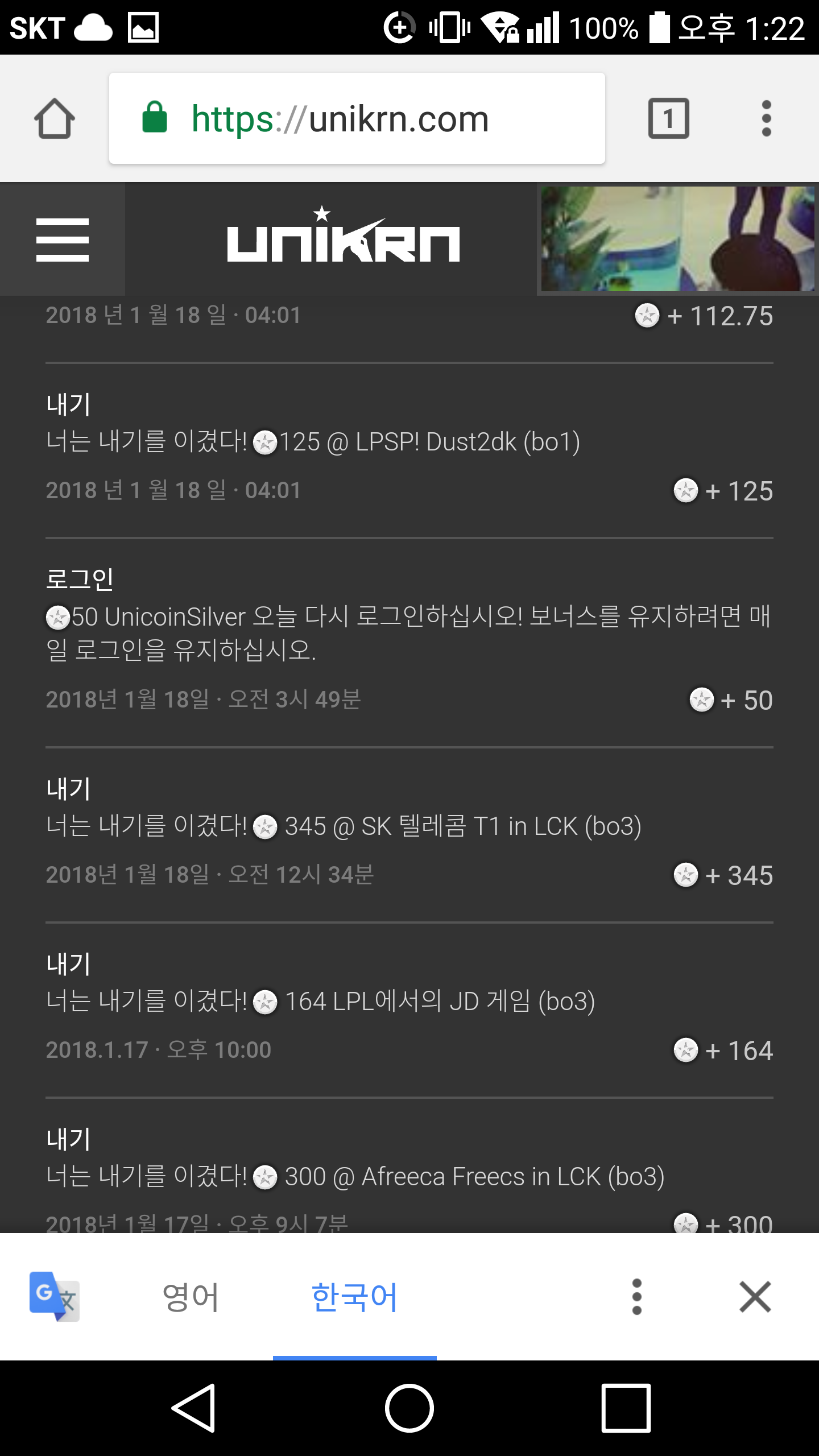 Screenshot_2018-01-18-13-22-47.png