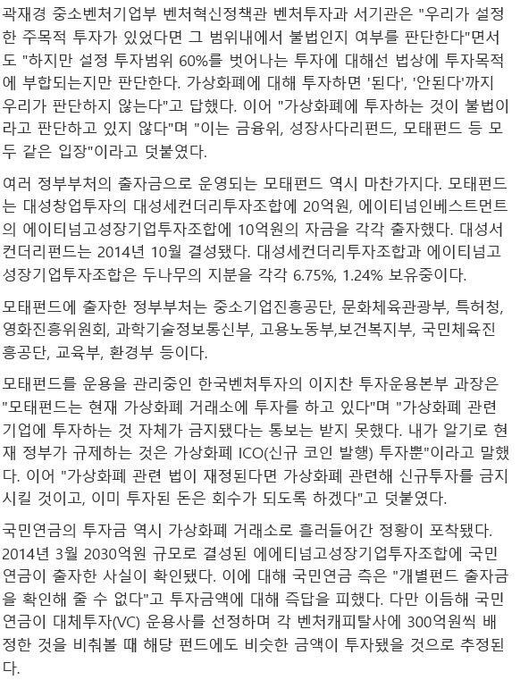 가상화폐_대한민국_민영은행_연기금_정부부처_정부규제_수백억투자_법무부_금융위원회_한국_코인_비트코인_이더리움_이오스_아이오타_퀀텀_이래놓고_거래소폐쇄라니_개자식들.JPG