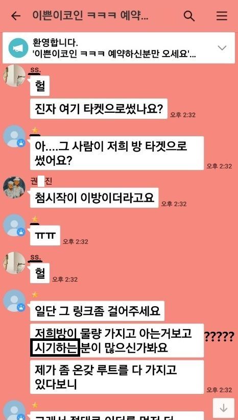 시기하는 분이 많나봐요 루트가 많아서.jpg