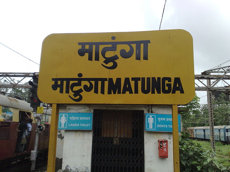 800px-Matunga_stationboardSourceWikipedia.jpg