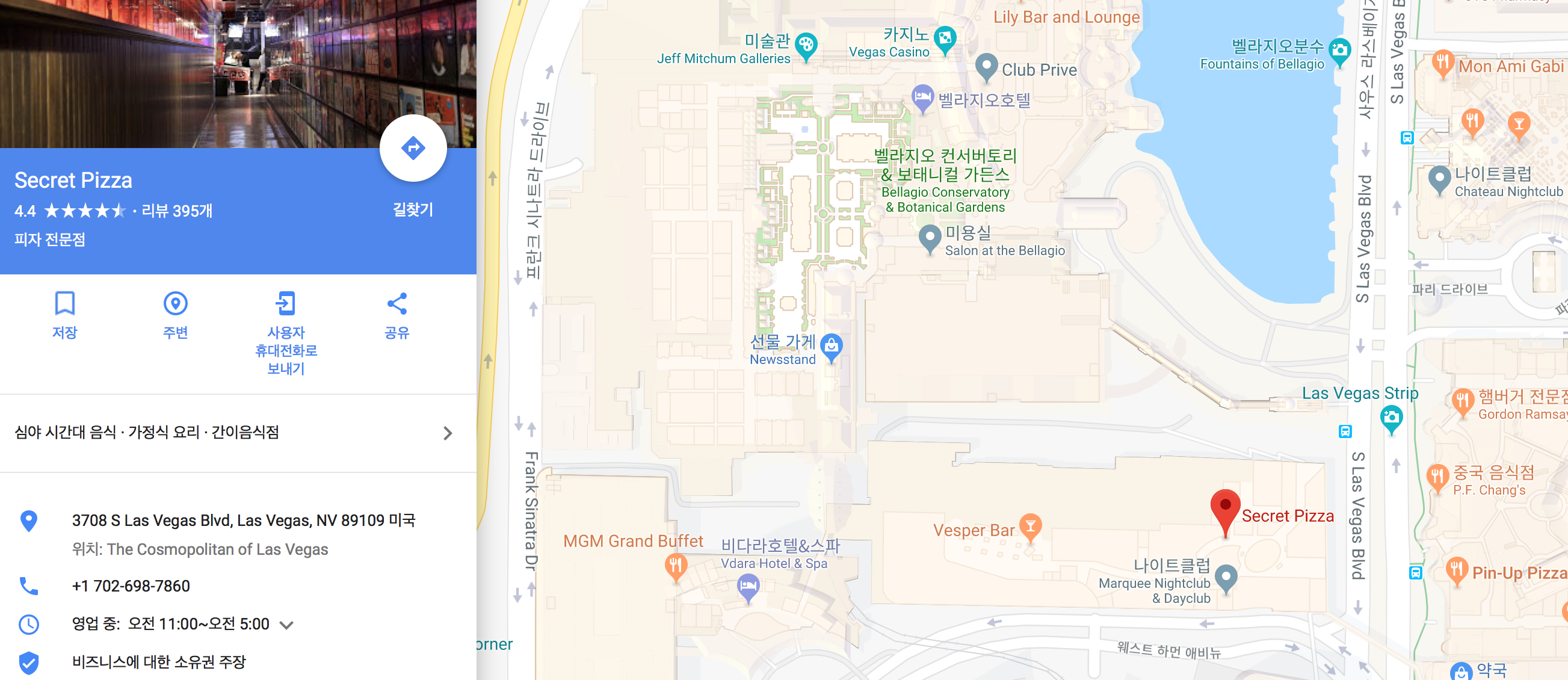 Secret Pizza - Google 지도 2018-01-15 09-48-43.png