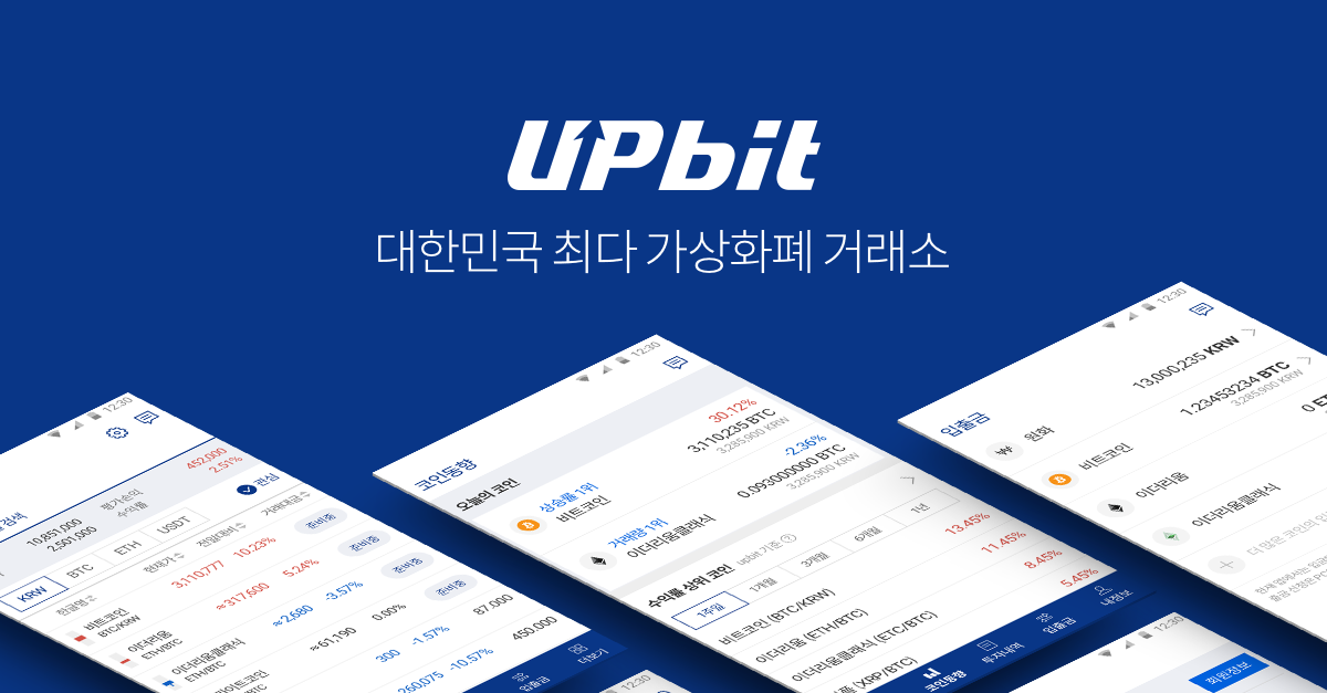 Upbit.png