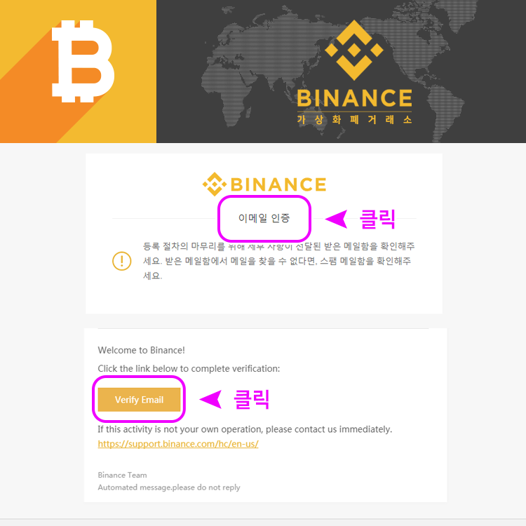 바이낸스,바이넨스,binance,bitcoin 4.jpg