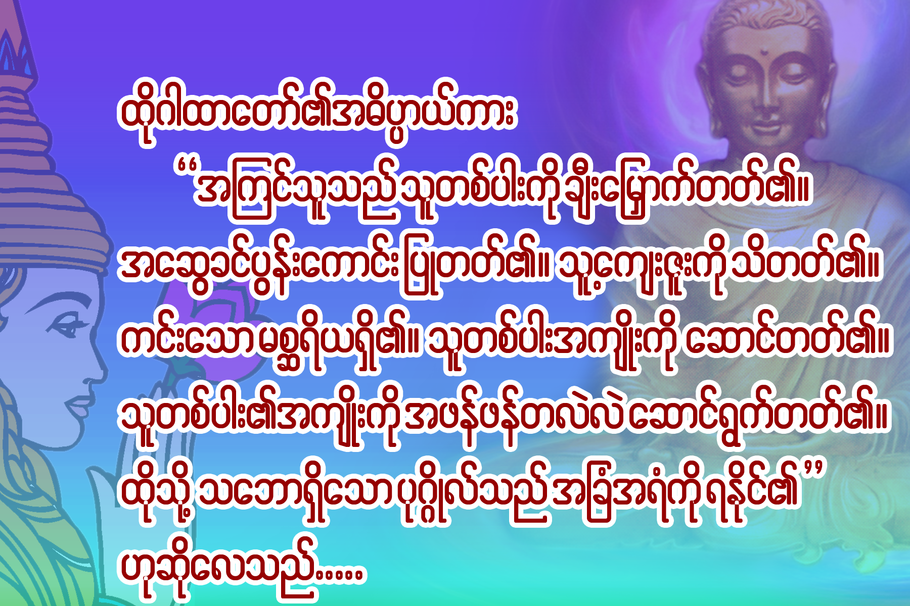 buddha copy.png