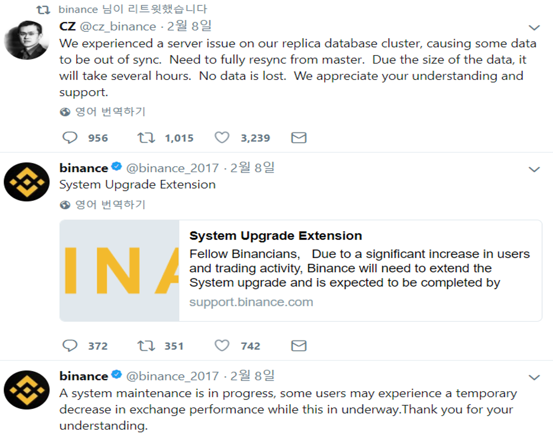 #4 binance 대처.png