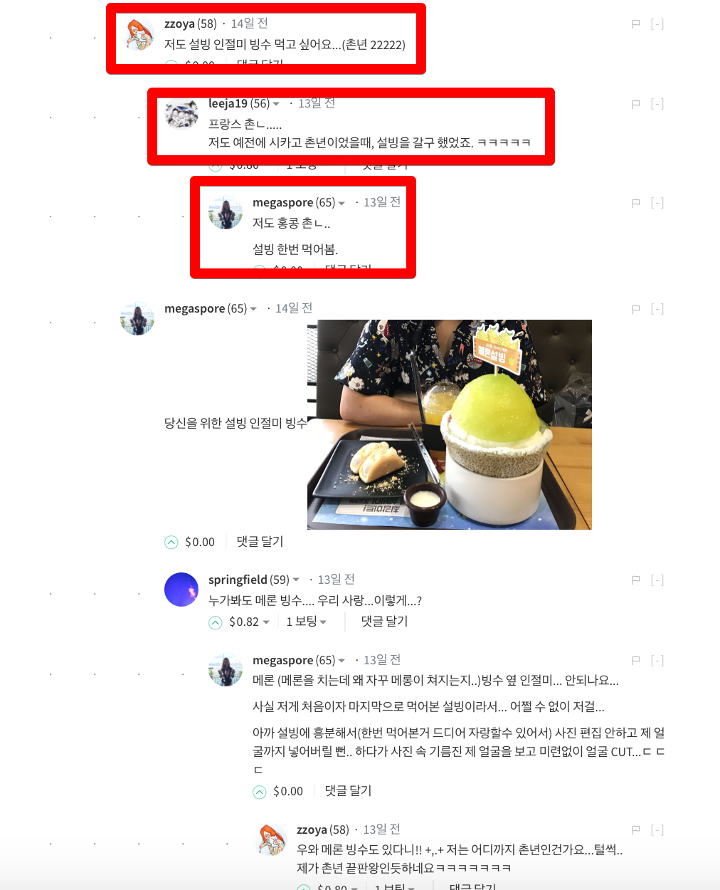 당신의 딱한 시선 — Steemit 2018-03-30 00-32-50.png