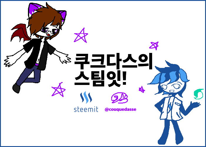 스팀잇배너.png