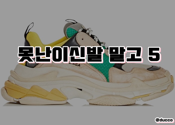 Balenciaga-Triple-S-Beige-Green-Yellow.jpg