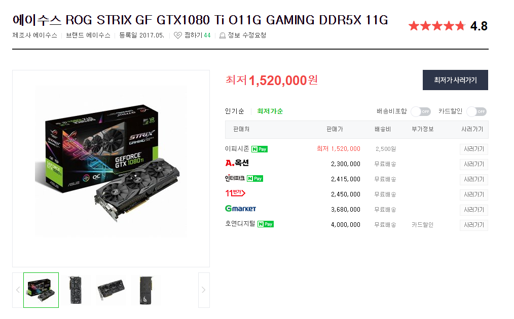 아수스 1080ti 현재.png