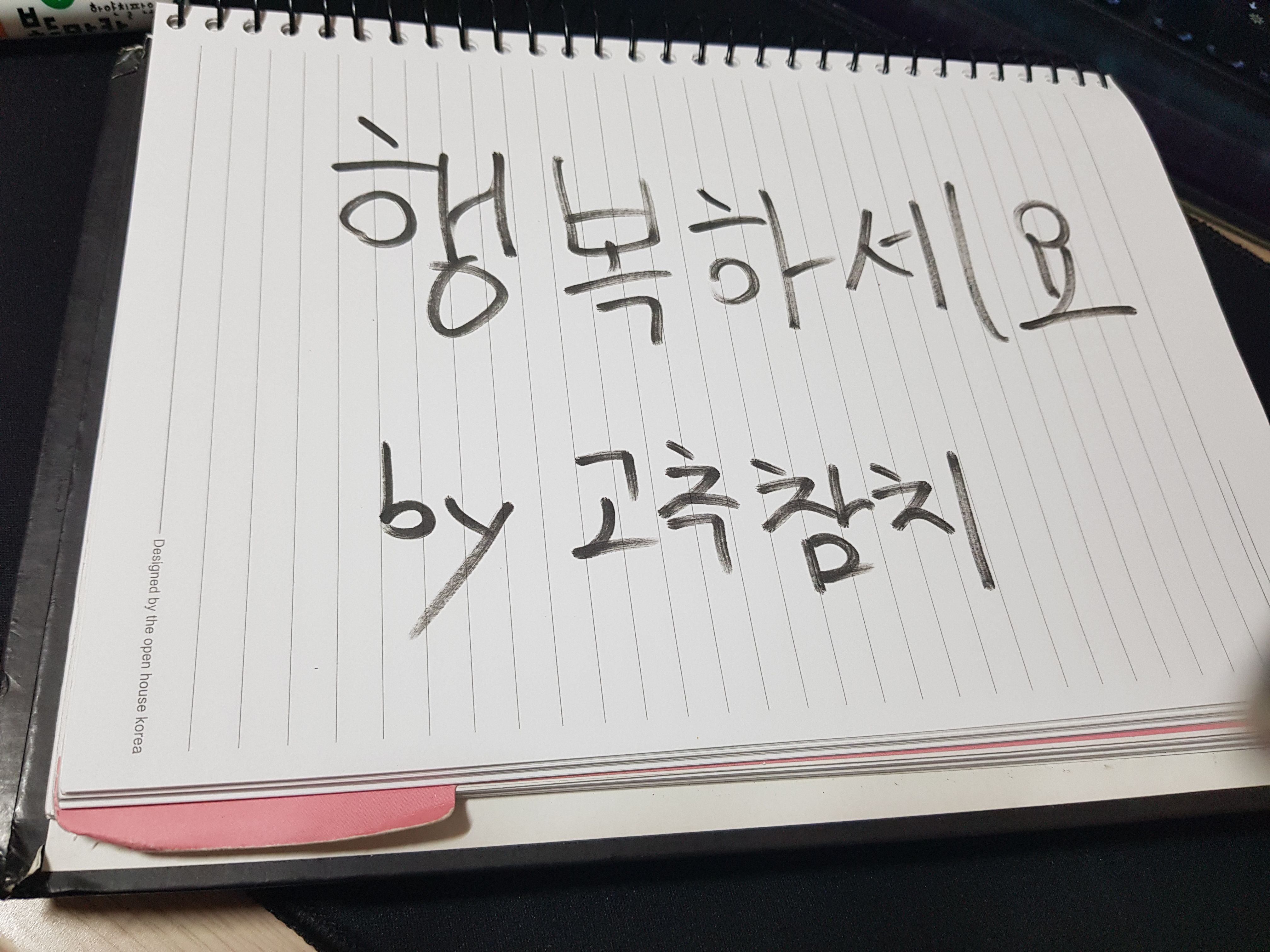 RE: [2월 6일 화요일] 매일 아침 인사하며 예산 써놓기 #005 — Steemit