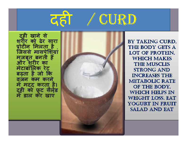 CURD.png