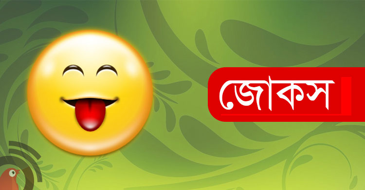 Bangla-Jokes-Archive.jpg