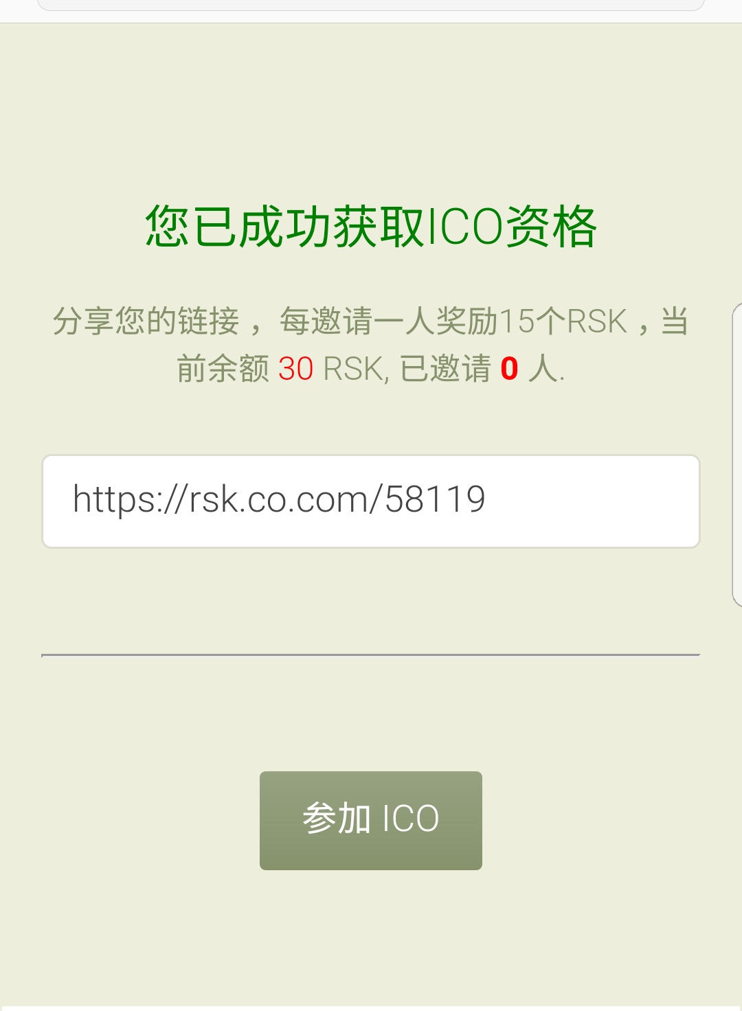 무료코인 RSK 30개 에어드랍 — Steemit