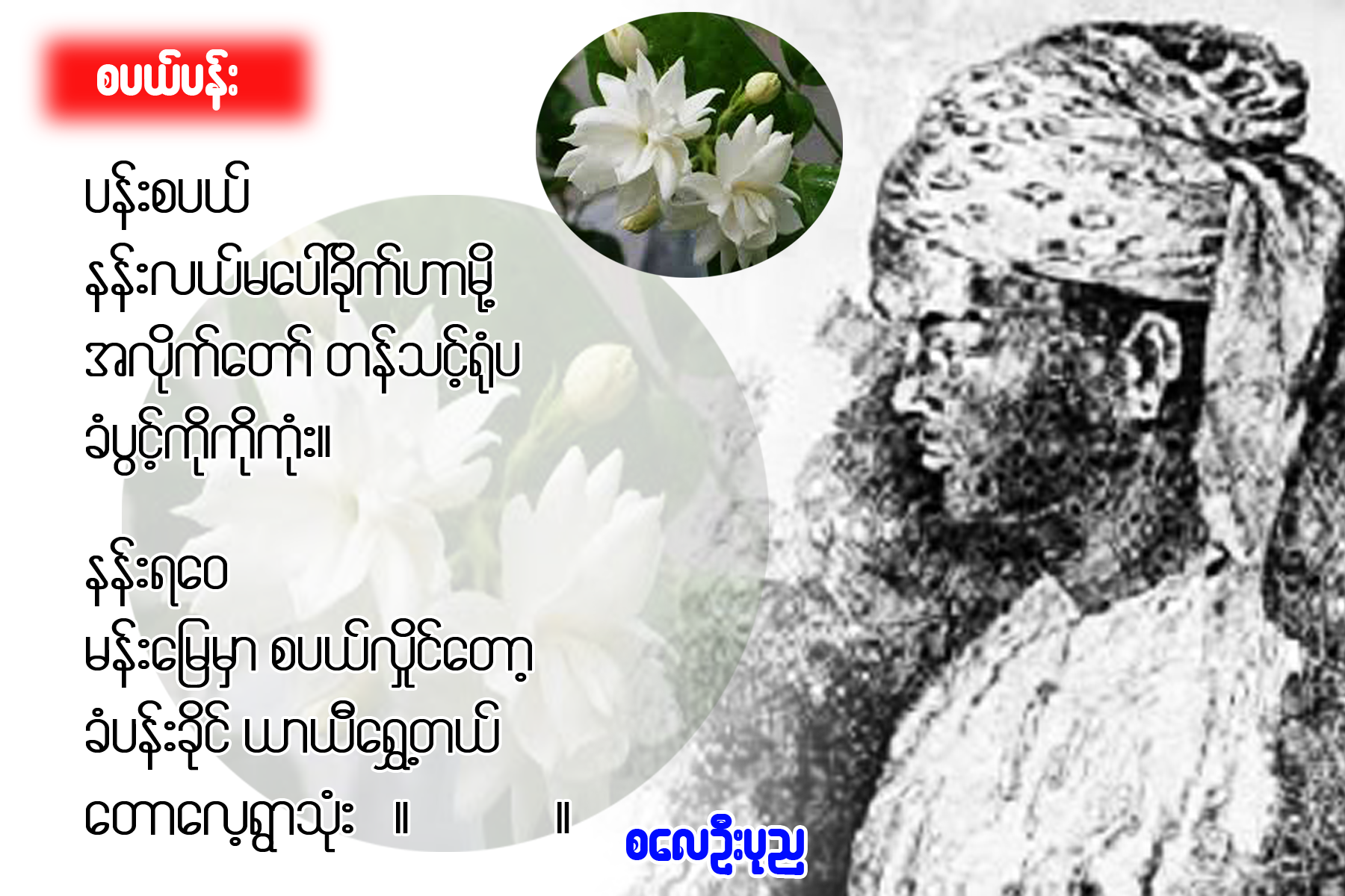 U pon nya copy.png
