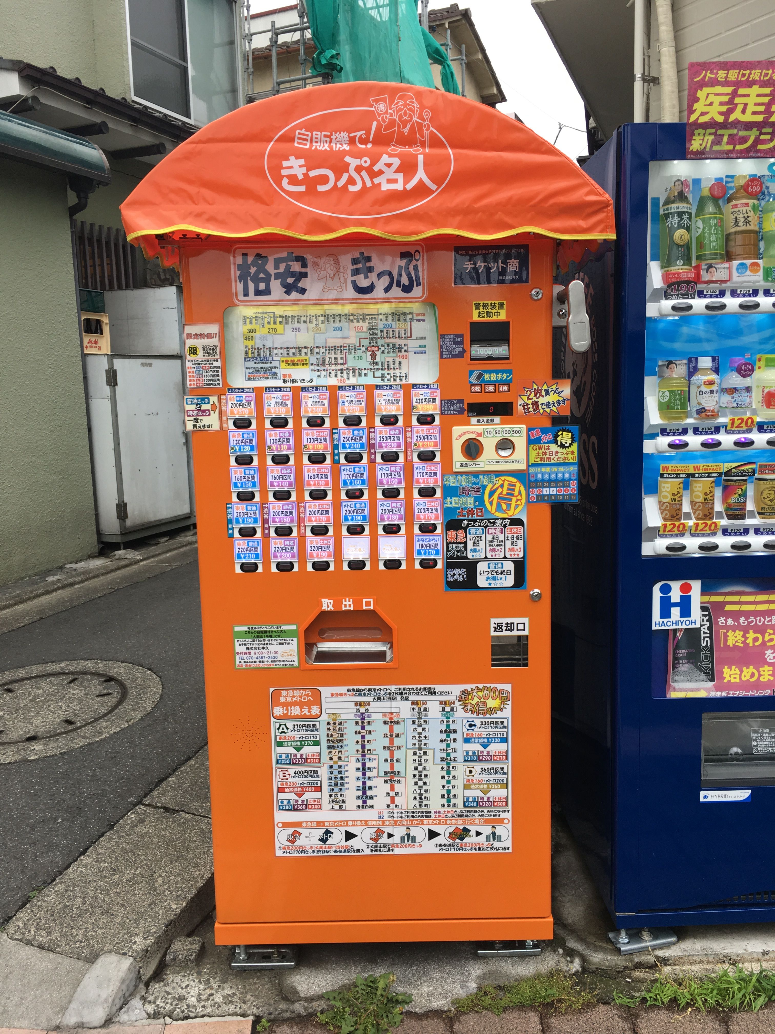 街角放浪記その26 大岡山の自動販売機 Steemit