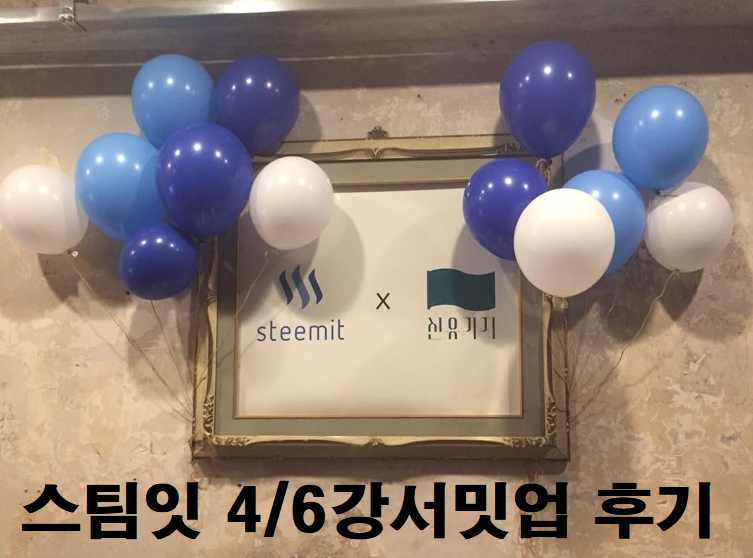 스팀잇 액자 - 대문.png