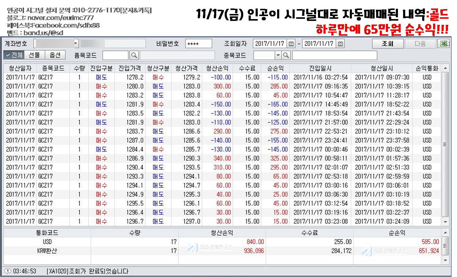 1117인공이골드수익.jpg