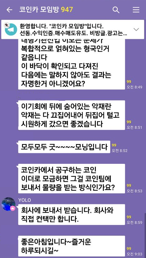 코인카 질문에 대한 대답.png