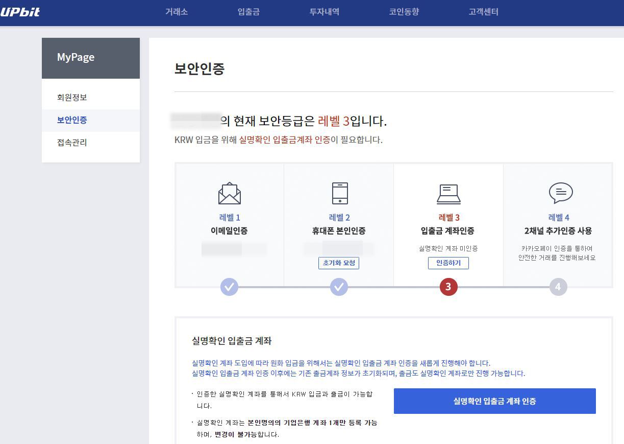 초짜뉴비의 업비트 가입실패기] 스팀을 마련해보고 싶었던 뉴비의 비애 ㅋㅋ — Steemit