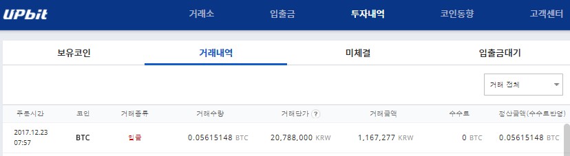 btc 입금.jpg