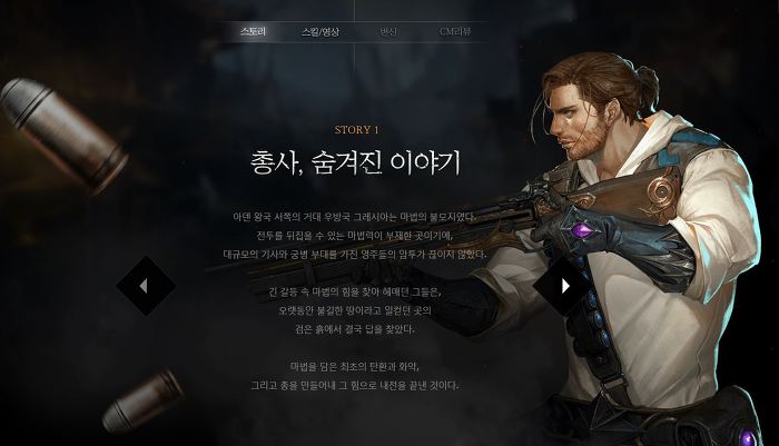 리니지M(LineageM) 신규 총사 신서버 아툰 사전예약 (3).jpg