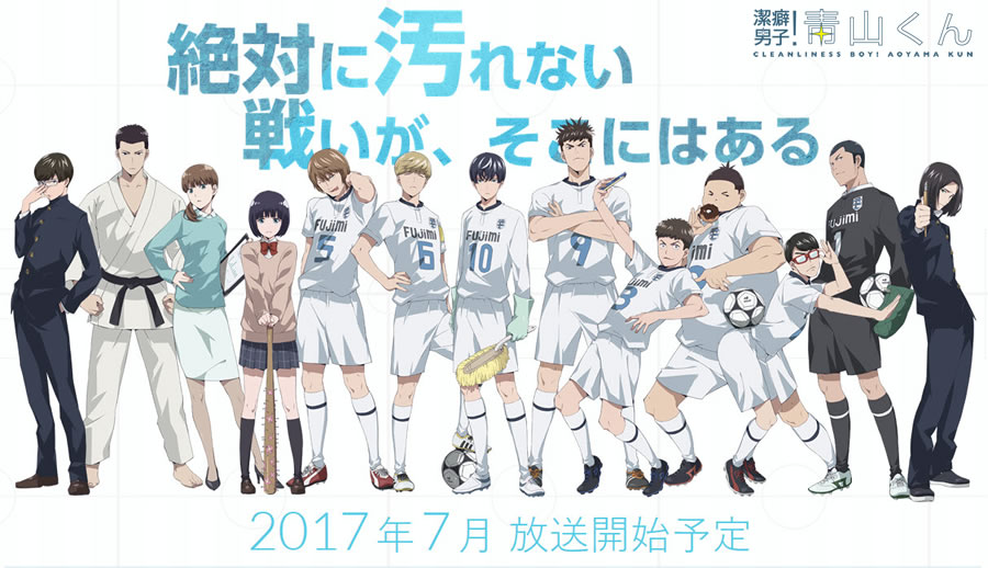 My Blog — Aoyama-kun (青山くん) - Keppeki Danshi! Aoyama-kun 