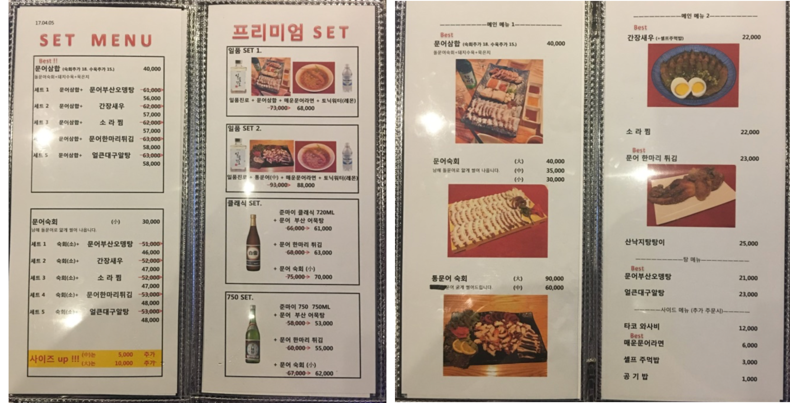 문어야.png