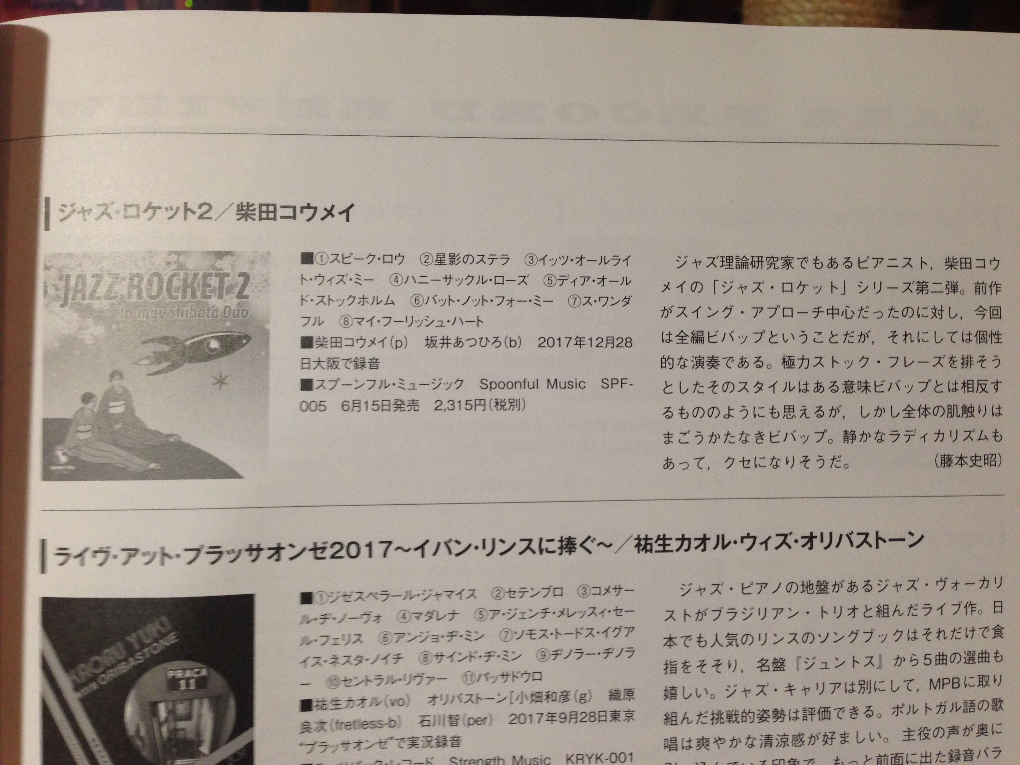 アルバム Jazz Rocket2 cdレビュー A Review Of My Cd Jazz Rocket 2 Steemit アルバム Jazz Rocket2 cdレビュー A Review Of My Cd Jazz Rocket 2 Steemit