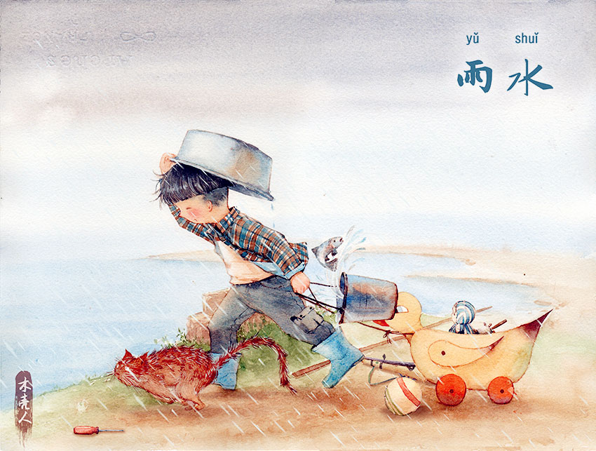 岁时与诗词之四：雨水与罐罐肉 | 月旦评 | 品乐书会