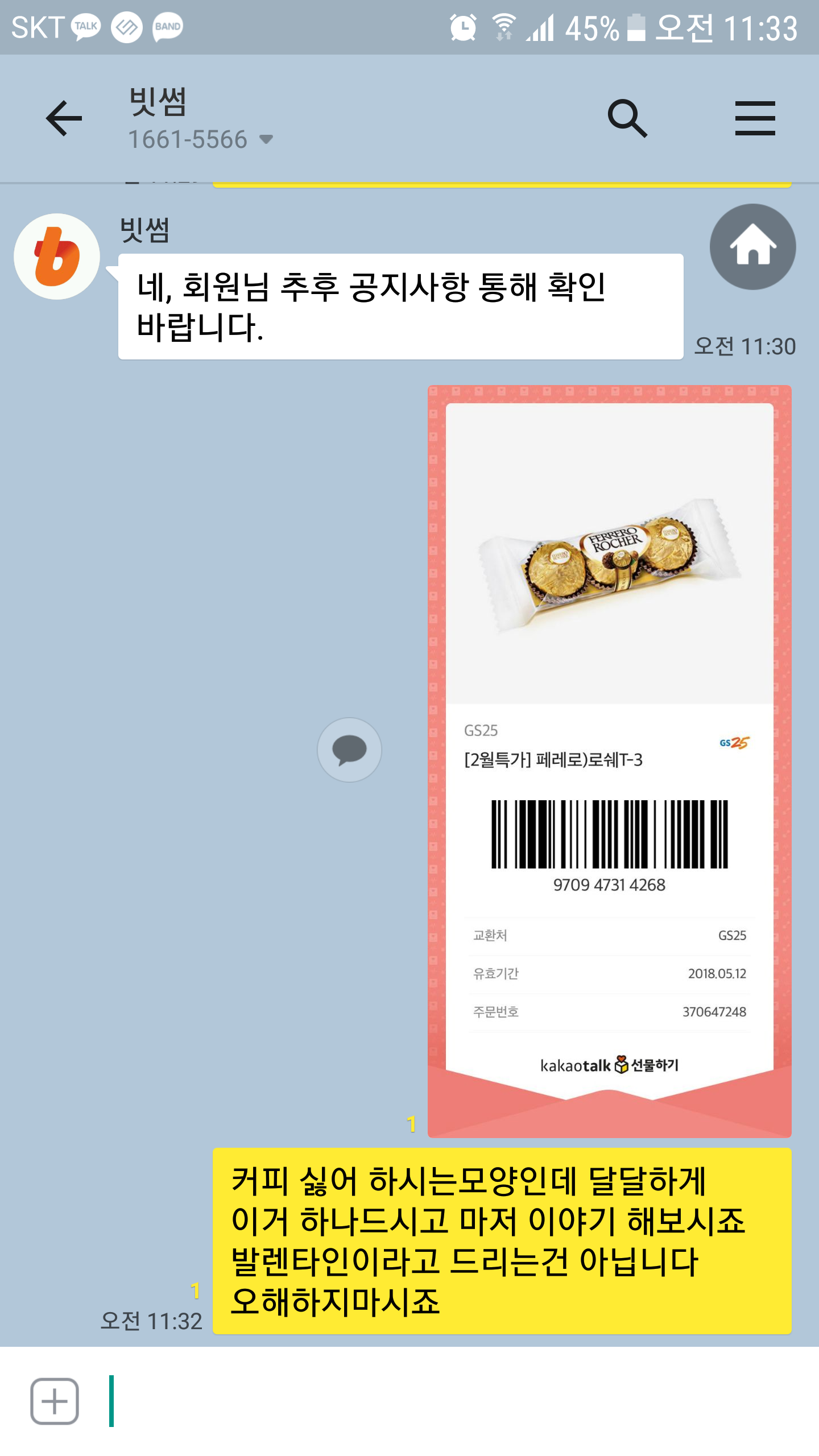 KakaoTalk_20180212_120137963.png