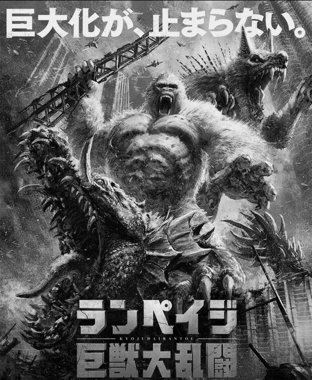rampage-movie-kaiju-poster_1.jpg